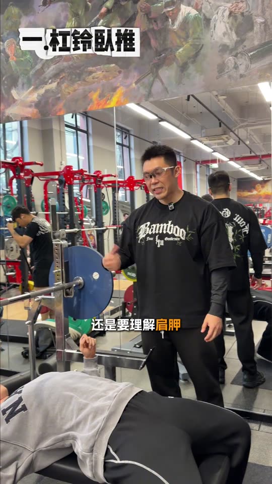 凯圣王 谭成义三分化 跟练胸肩三头 … 第 62 帧