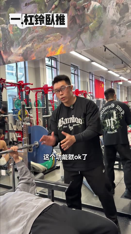 凯圣王 谭成义三分化 跟练胸肩三头 … 第 64 帧