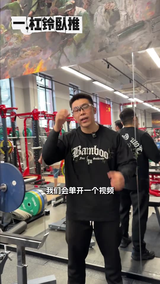 凯圣王 谭成义三分化 跟练胸肩三头 … 第 66 帧