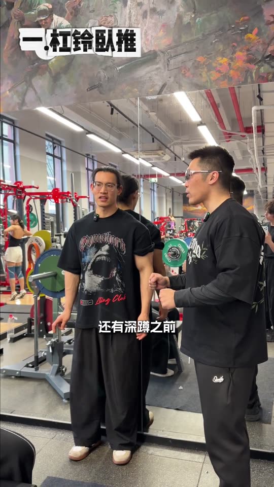 凯圣王 谭成义三分化 跟练胸肩三头 … 第 68 帧