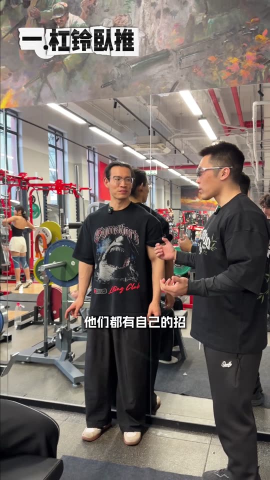凯圣王 谭成义三分化 跟练胸肩三头 … 第 69 帧