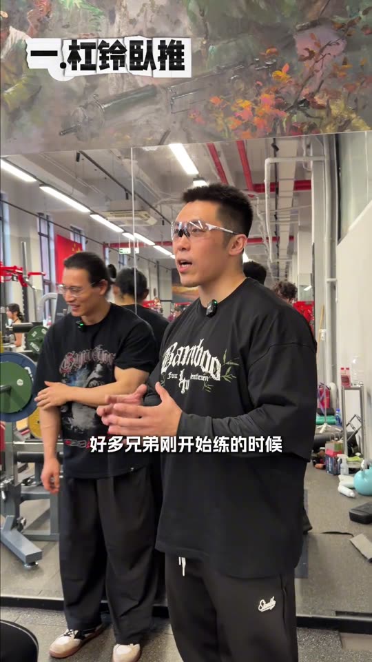 凯圣王 谭成义三分化 跟练胸肩三头 … 第 72 帧