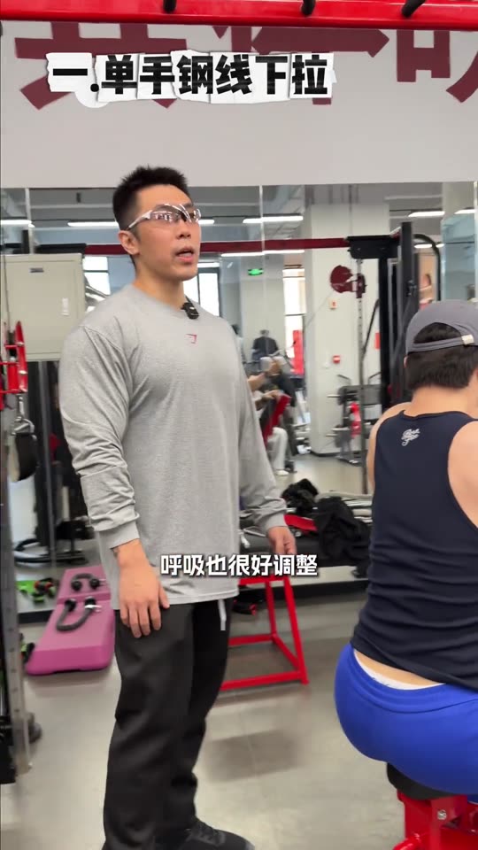 凯圣王 谭成义三分化 跟练背三角肌后… 第 1 帧
