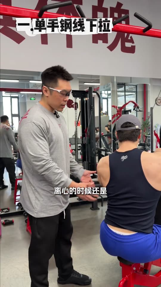 凯圣王 谭成义三分化 跟练背三角肌后… 第 2 帧