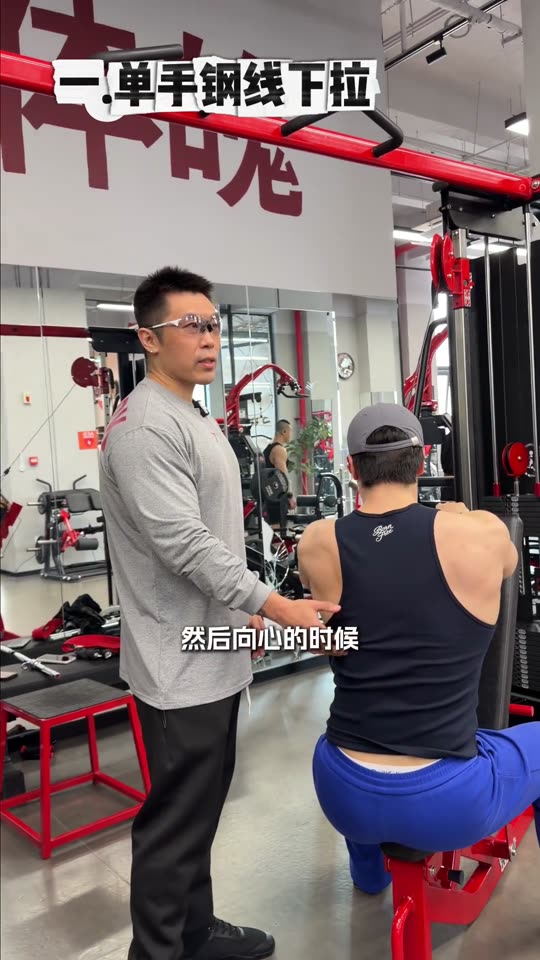 凯圣王 谭成义三分化 跟练背三角肌后… 第 4 帧