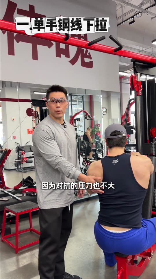 凯圣王 谭成义三分化 跟练背三角肌后… 第 5 帧