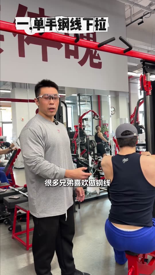 凯圣王 谭成义三分化 跟练背三角肌后… 第 6 帧