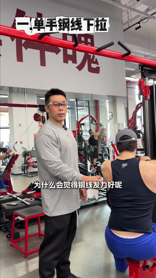 凯圣王 谭成义三分化 跟练背三角肌后… 第 8 帧