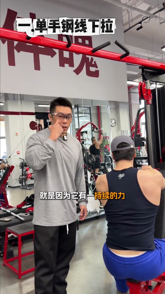 凯圣王 谭成义三分化 跟练背三角肌后… 第 9 帧
