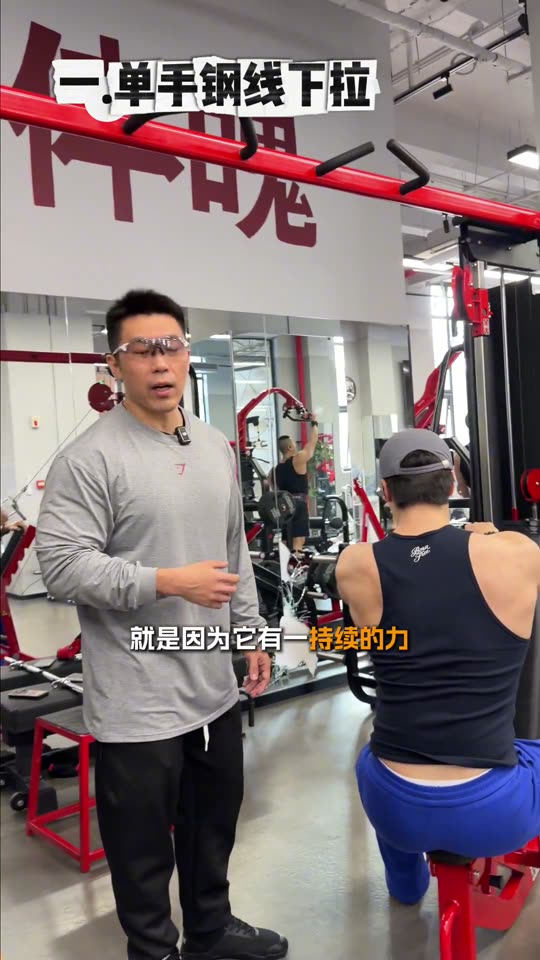 凯圣王 谭成义三分化 跟练背三角肌后… 第 10 帧