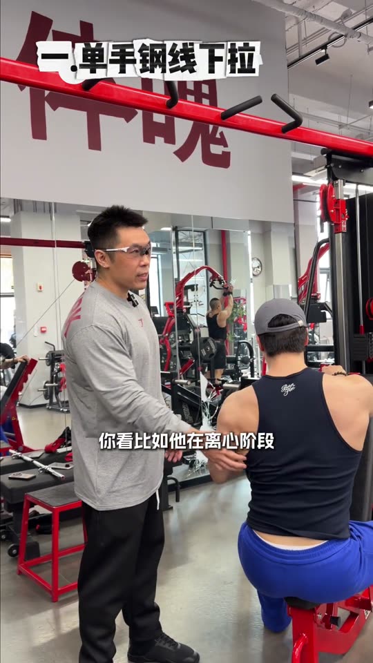 凯圣王 谭成义三分化 跟练背三角肌后… 第 11 帧