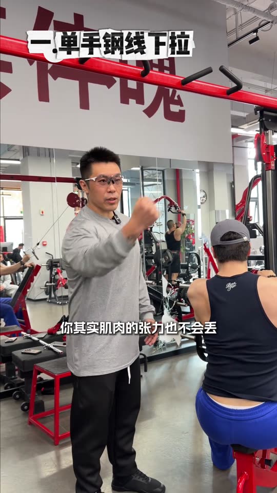 凯圣王 谭成义三分化 跟练背三角肌后… 第 12 帧