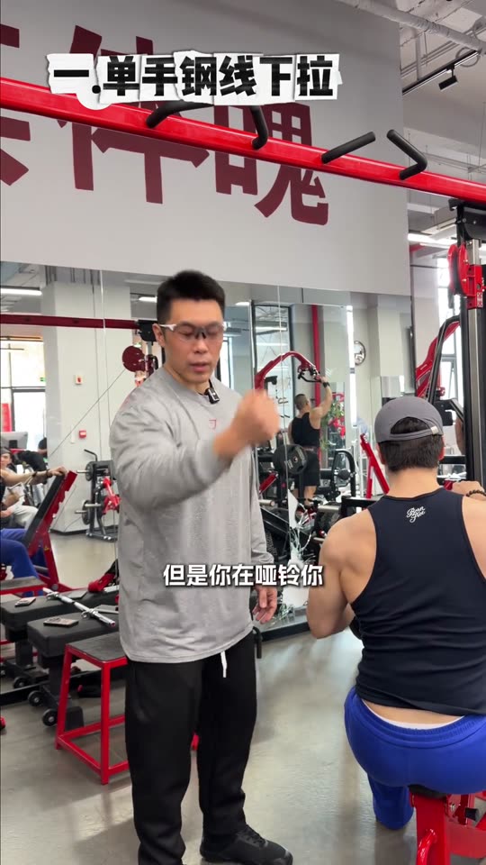 凯圣王 谭成义三分化 跟练背三角肌后… 第 13 帧