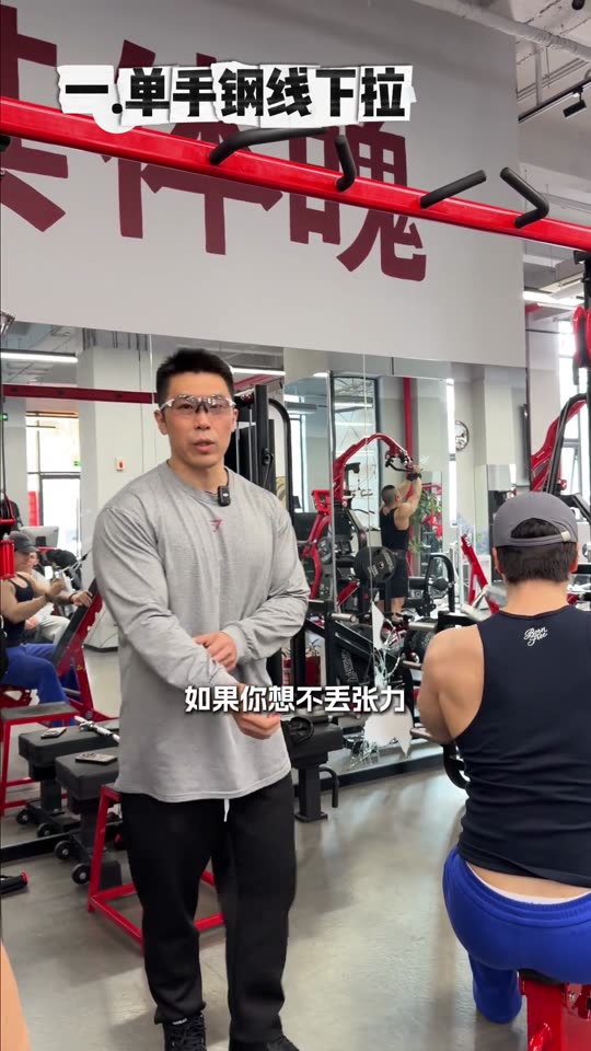凯圣王 谭成义三分化 跟练背三角肌后… 第 15 帧
