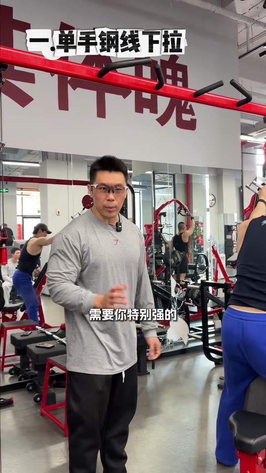 凯圣王 谭成义三分化 跟练背三角肌后… 第 16 帧