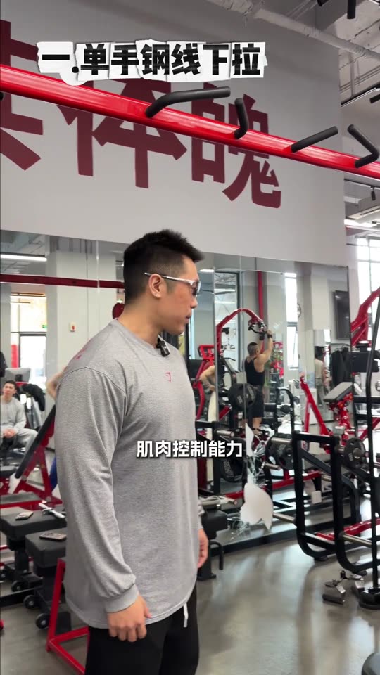 凯圣王 谭成义三分化 跟练背三角肌后… 第 17 帧