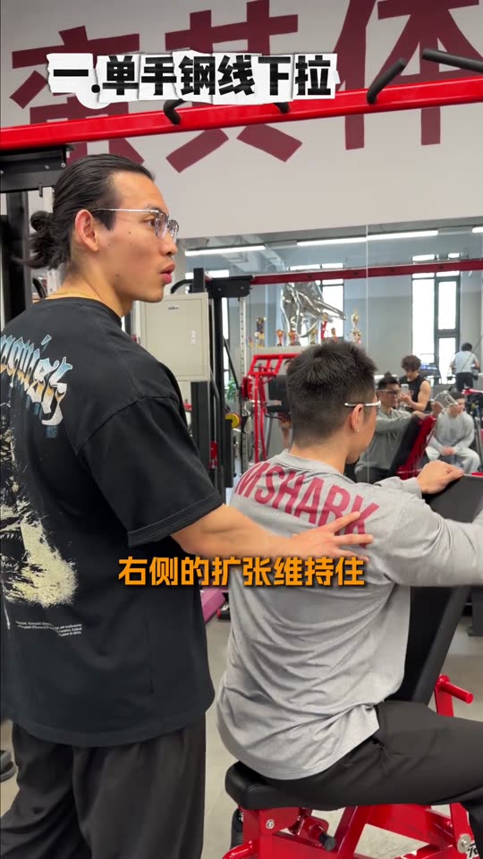 凯圣王 谭成义三分化 跟练背三角肌后… 第 18 帧