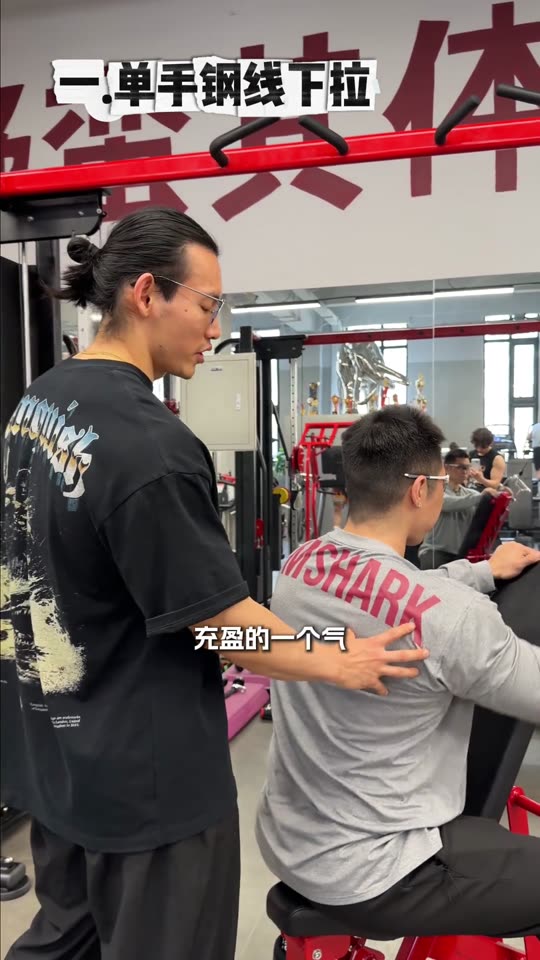 凯圣王 谭成义三分化 跟练背三角肌后… 第 20 帧