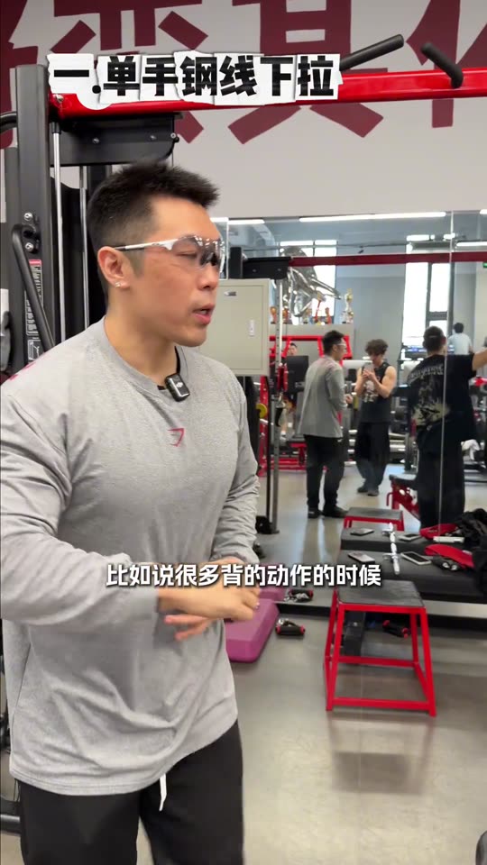 凯圣王 谭成义三分化 跟练背三角肌后… 第 22 帧