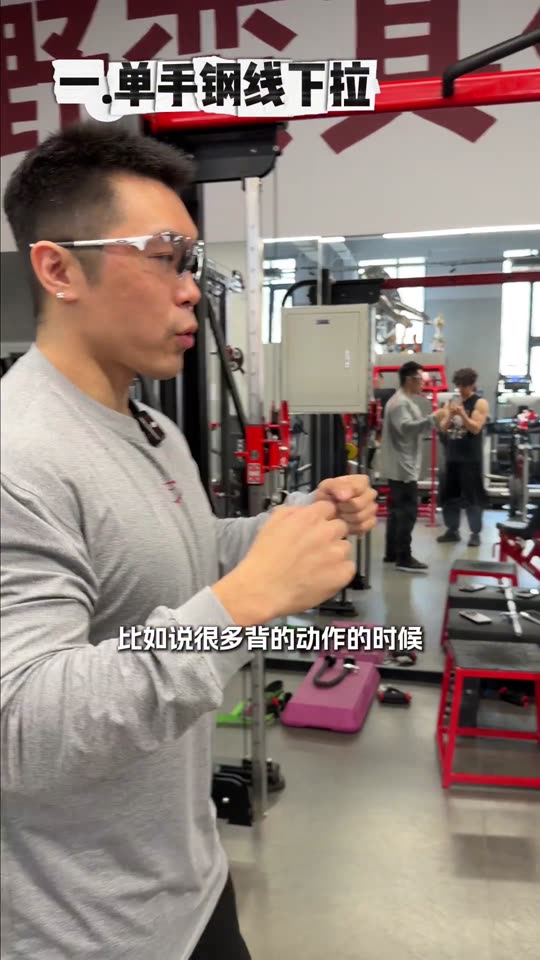 凯圣王 谭成义三分化 跟练背三角肌后… 第 23 帧