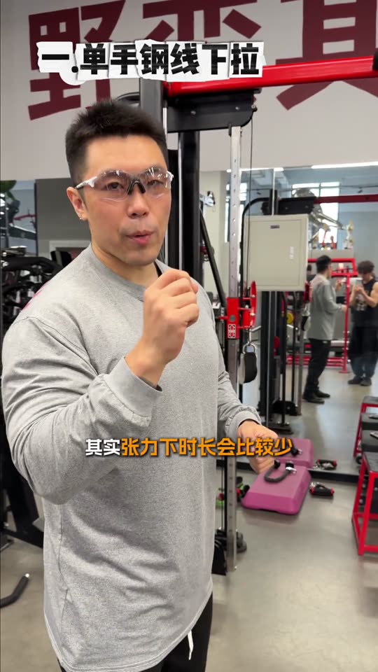凯圣王 谭成义三分化 跟练背三角肌后… 第 24 帧