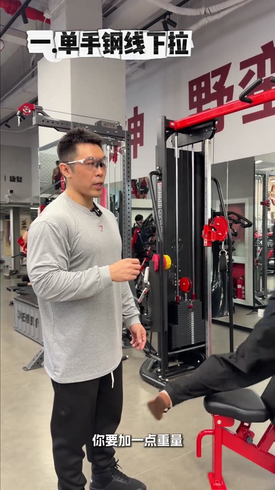 凯圣王 谭成义三分化 跟练背三角肌后… 第 27 帧