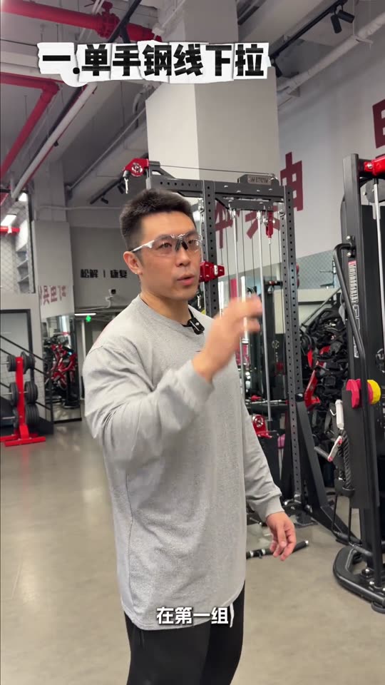 凯圣王 谭成义三分化 跟练背三角肌后… 第 29 帧