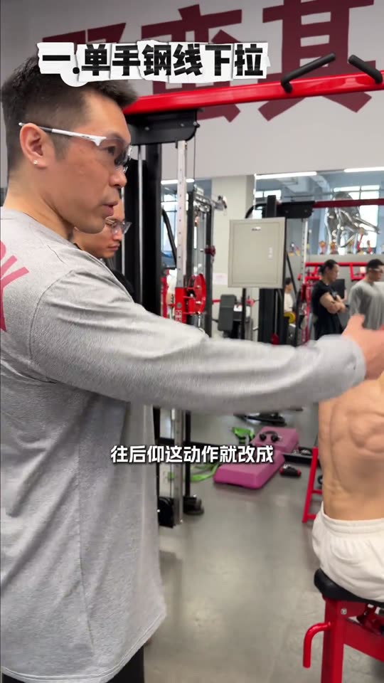 凯圣王 谭成义三分化 跟练背三角肌后… 第 30 帧