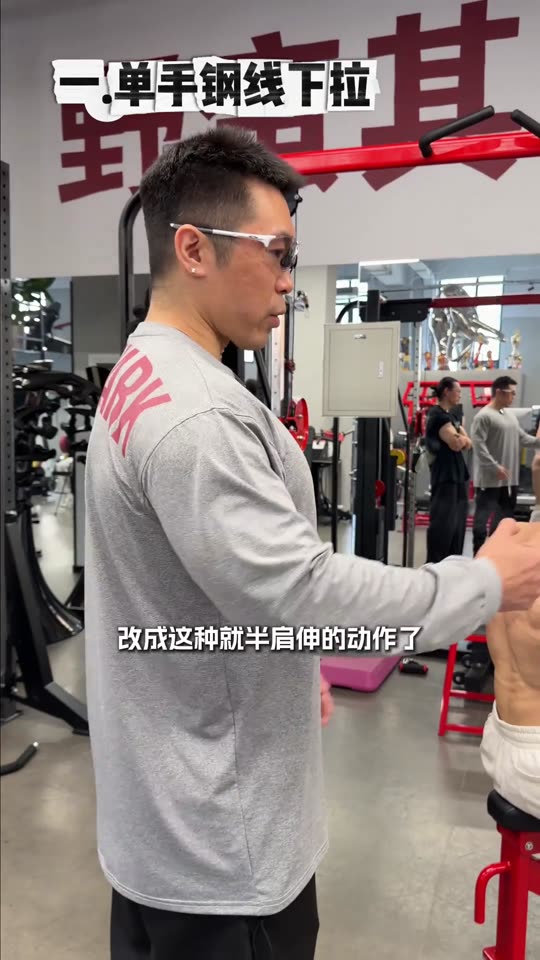凯圣王 谭成义三分化 跟练背三角肌后… 第 31 帧