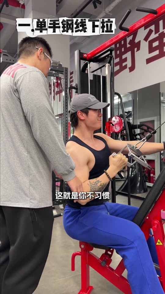凯圣王 谭成义三分化 跟练背三角肌后… 第 37 帧