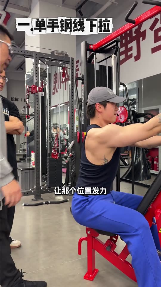 凯圣王 谭成义三分化 跟练背三角肌后… 第 38 帧