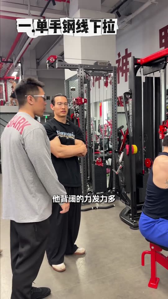 凯圣王 谭成义三分化 跟练背三角肌后… 第 41 帧