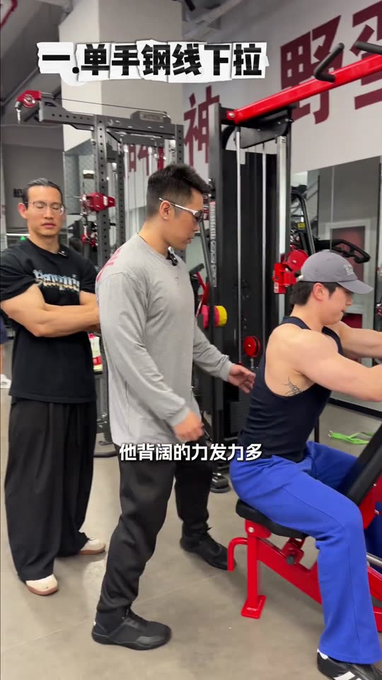 凯圣王 谭成义三分化 跟练背三角肌后… 第 42 帧