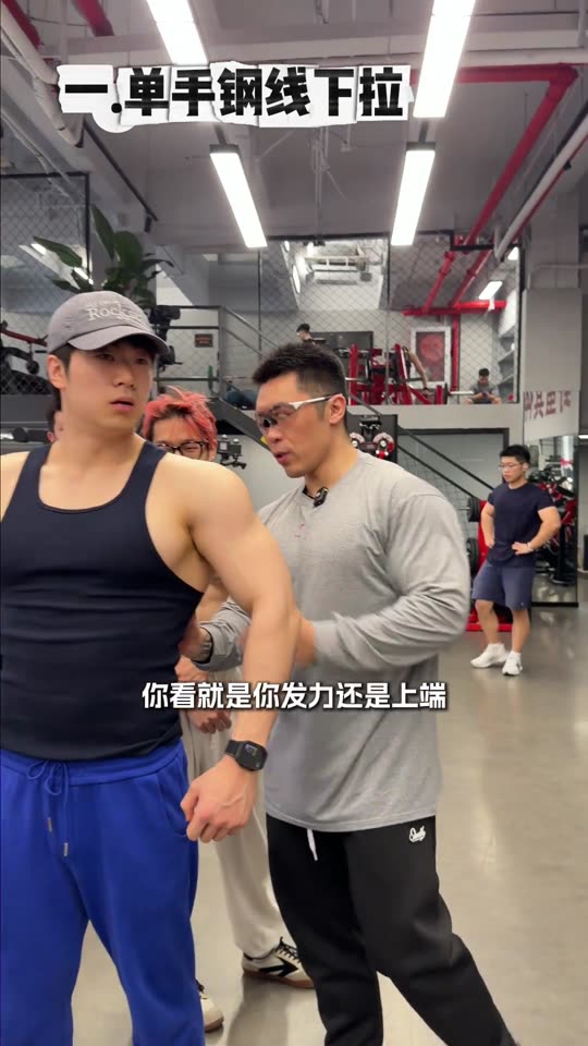 凯圣王 谭成义三分化 跟练背三角肌后… 第 44 帧