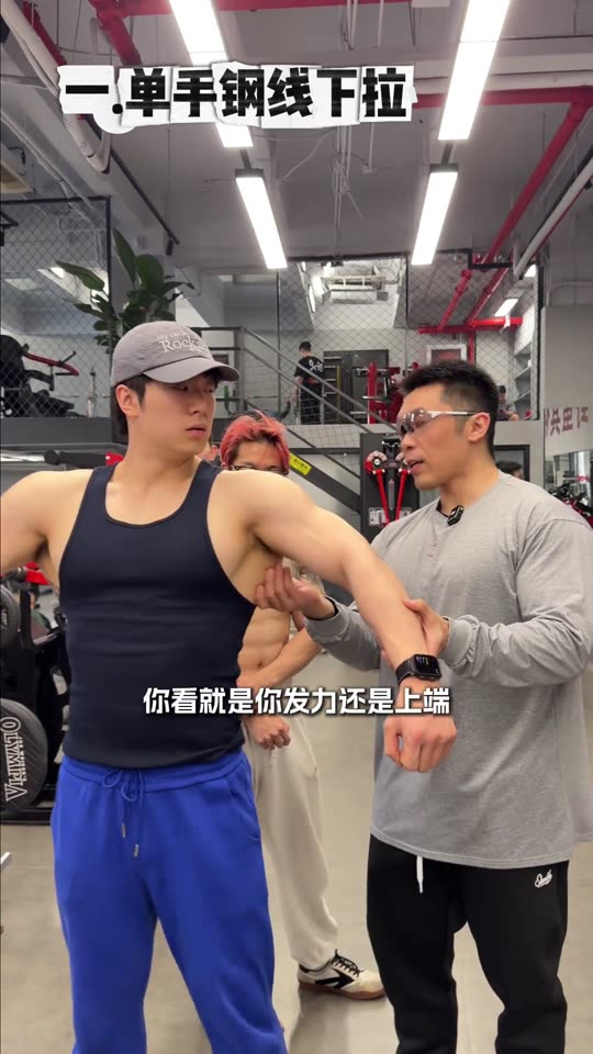 凯圣王 谭成义三分化 跟练背三角肌后… 第 45 帧