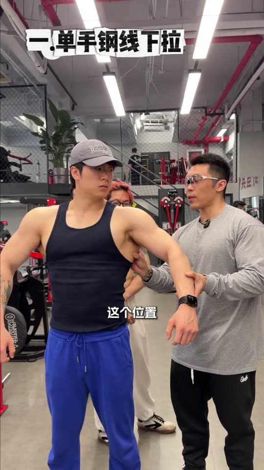 凯圣王 谭成义三分化 跟练背三角肌后… 第 46 帧