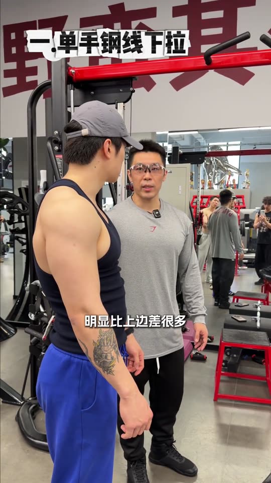 凯圣王 谭成义三分化 跟练背三角肌后… 第 48 帧