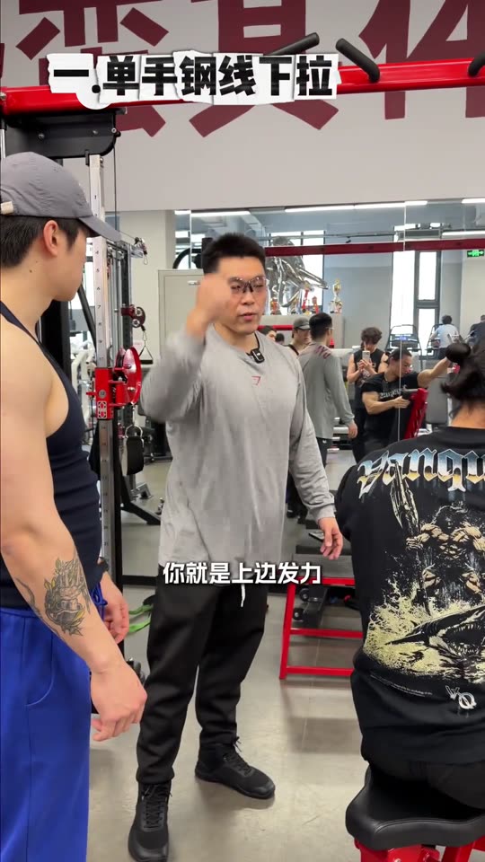 凯圣王 谭成义三分化 跟练背三角肌后… 第 50 帧