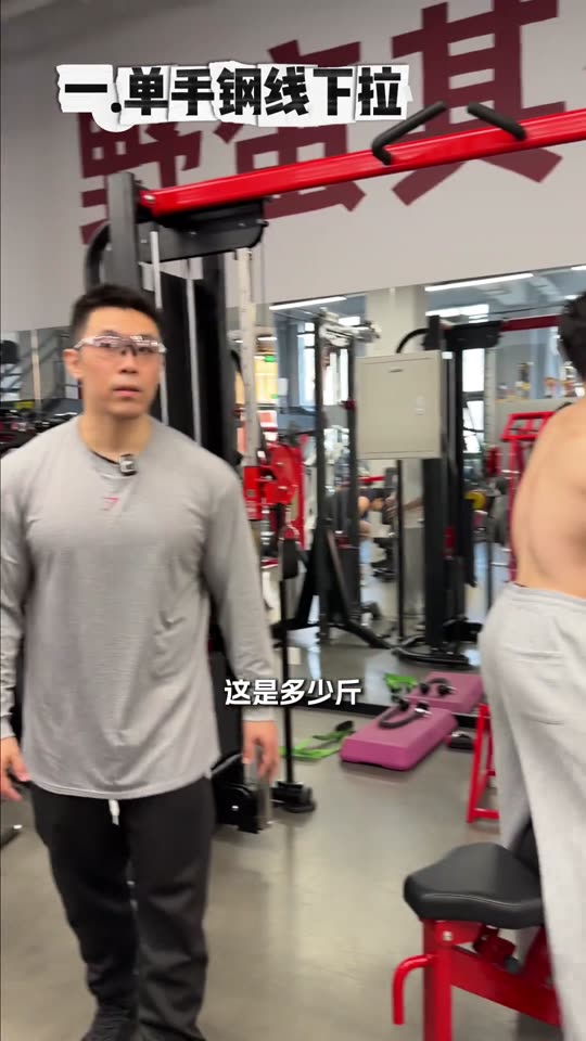 凯圣王 谭成义三分化 跟练背三角肌后… 第 56 帧