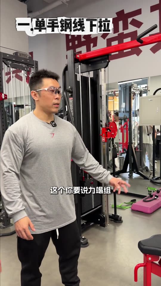 凯圣王 谭成义三分化 跟练背三角肌后… 第 57 帧
