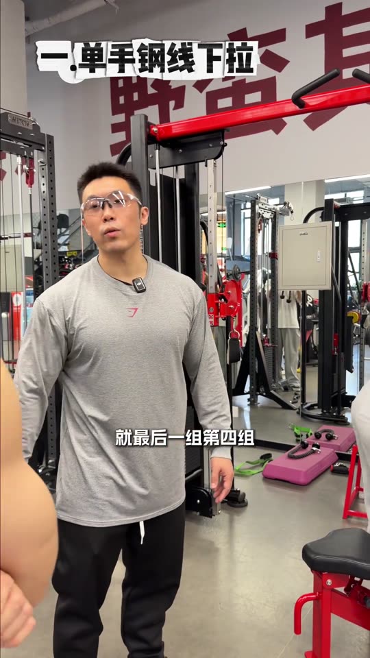 凯圣王 谭成义三分化 跟练背三角肌后… 第 58 帧