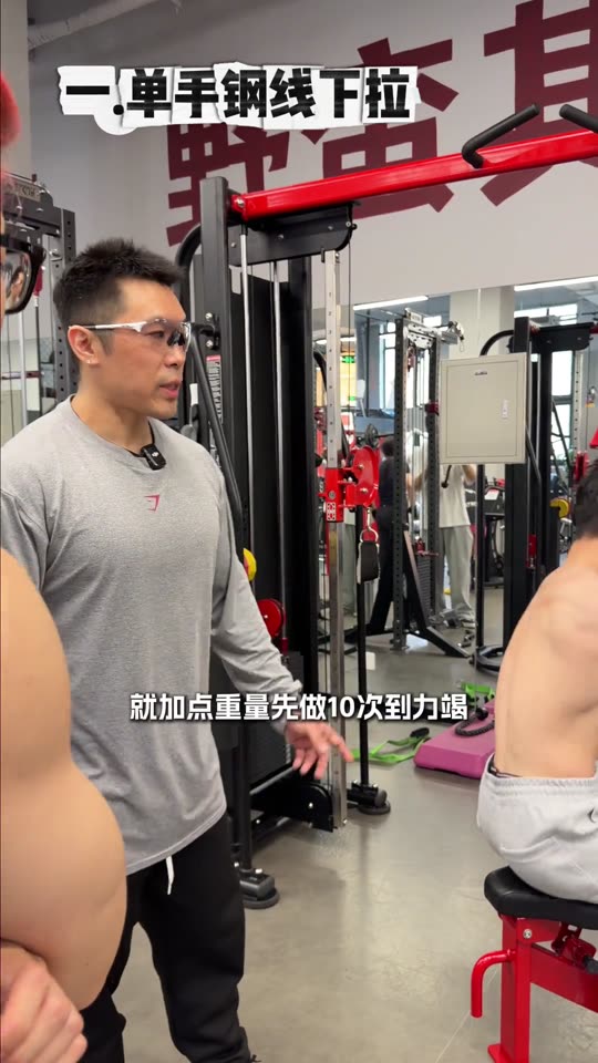 凯圣王 谭成义三分化 跟练背三角肌后… 第 59 帧