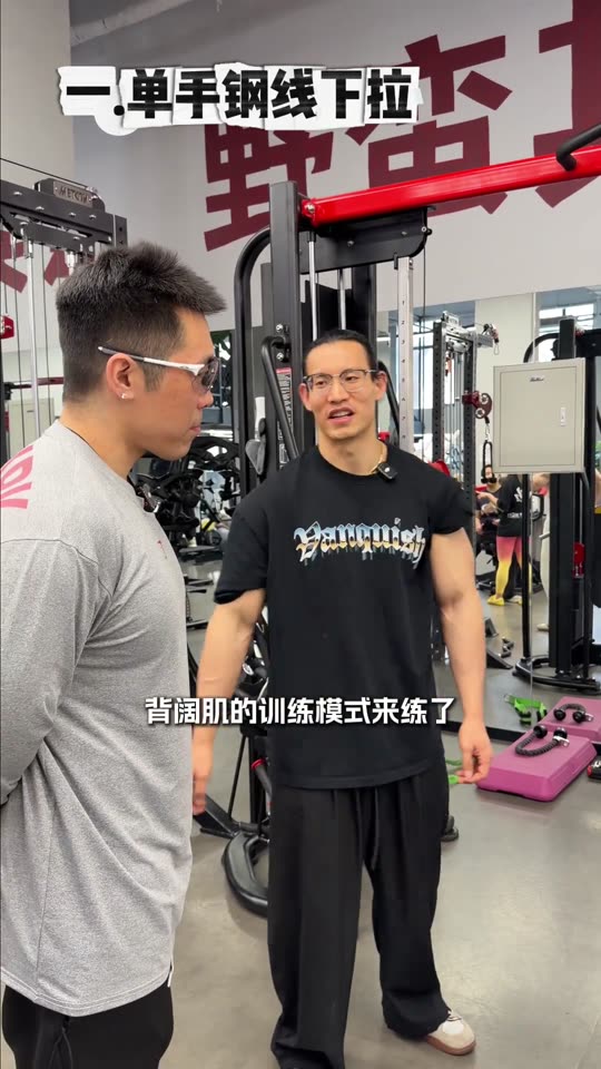 凯圣王 谭成义三分化 跟练背三角肌后… 第 62 帧