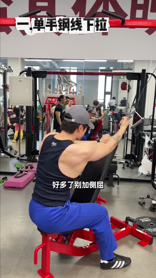 凯圣王 谭成义三分化 跟练背三角肌后… 第 65 帧