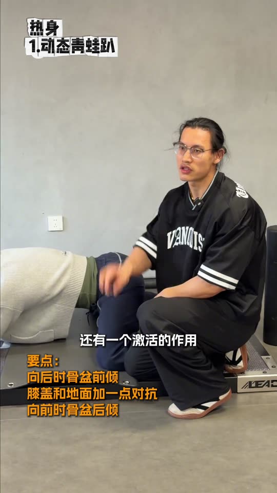凯圣王 谭成义三分化 跟练腿股四头肌… 第 5 帧