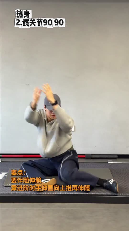 凯圣王 谭成义三分化 跟练腿股四头肌… 第 7 帧