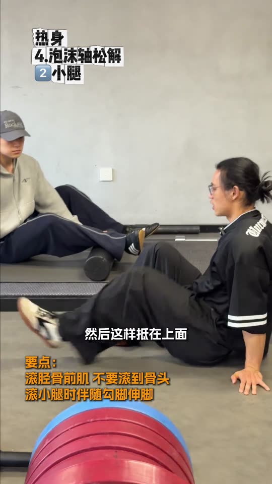 凯圣王 谭成义三分化 跟练腿股四头肌… 第 10 帧