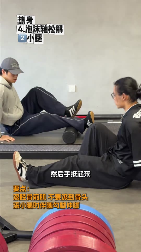 凯圣王 谭成义三分化 跟练腿股四头肌… 第 11 帧