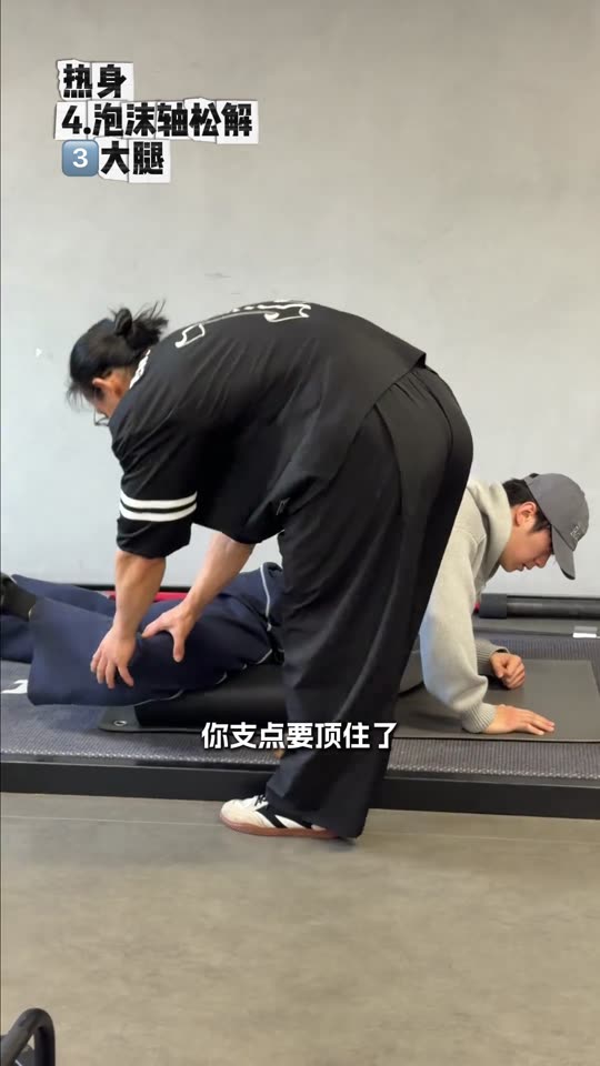 凯圣王 谭成义三分化 跟练腿股四头肌… 第 13 帧