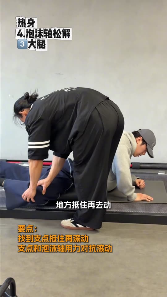 凯圣王 谭成义三分化 跟练腿股四头肌… 第 14 帧